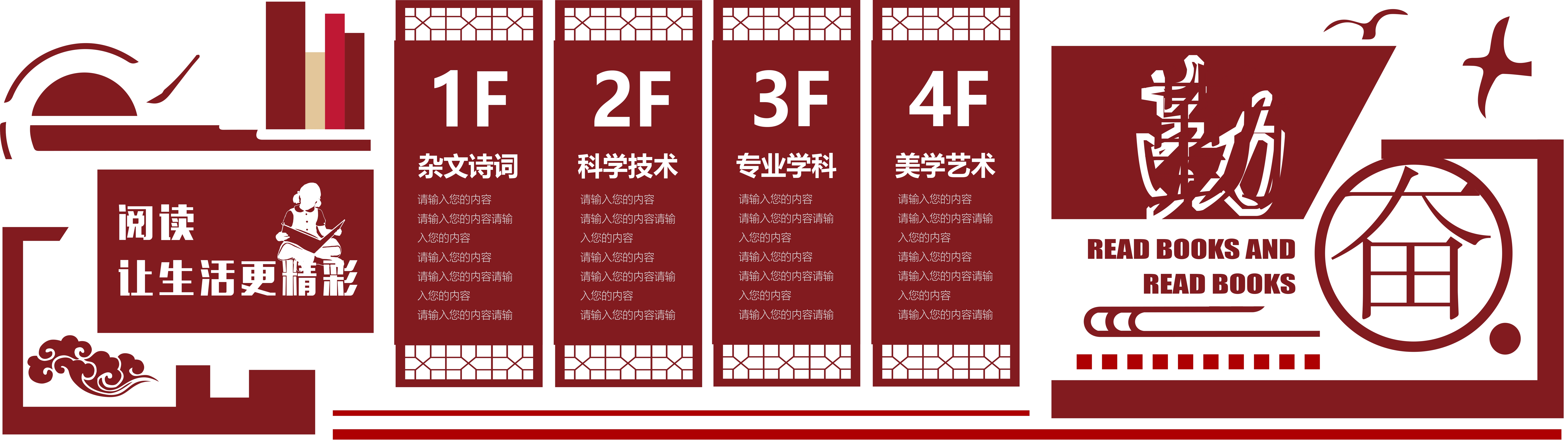 幼儿园教师风采校园文化墙AI定制66