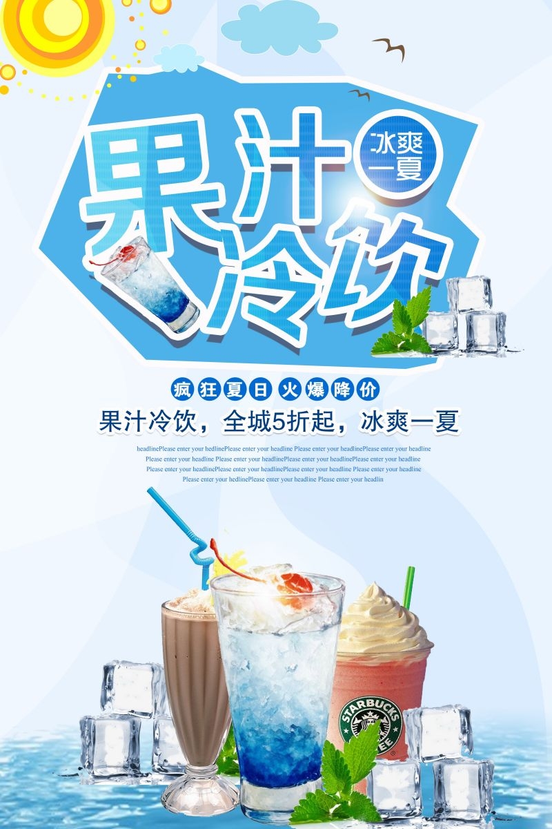 爆款网红脏脏奶茶果汁甜品柠檬茶饮品咖啡海报