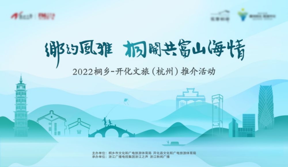 中式山水文旅城市房地产峰会主画面活动会议推介会展板18
