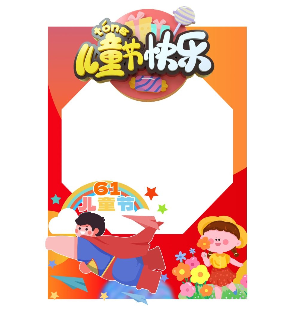 六一61儿童节拍照框80