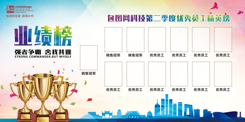 企业文化形象墙模板公司历程创意宣传栏喷绘设计PSD展板素材35