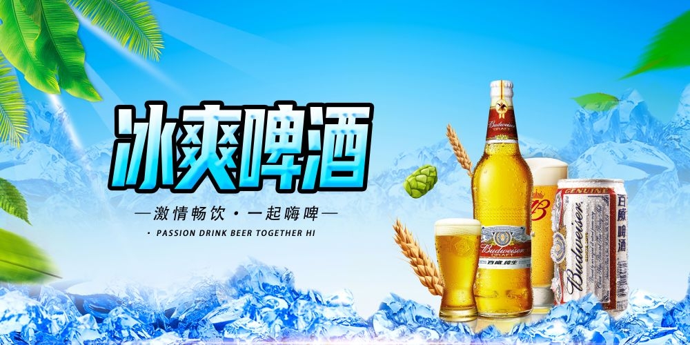 夏季夏天露营夏令营啤酒节活动展板创意背景1
