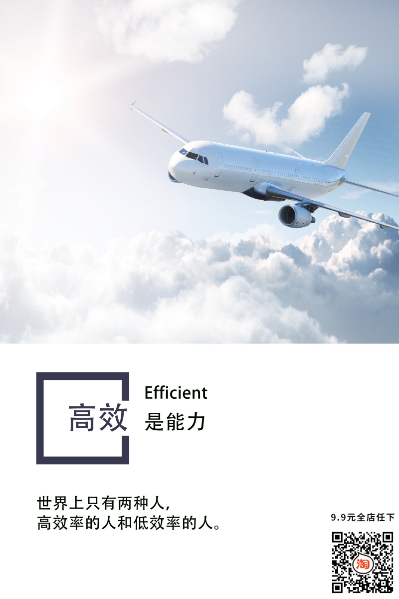 企业文化企业风采装饰素材海报6