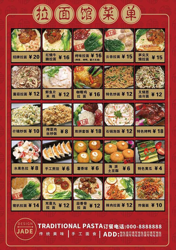 饭店餐饮酒店菜单价目单价格单 (58)