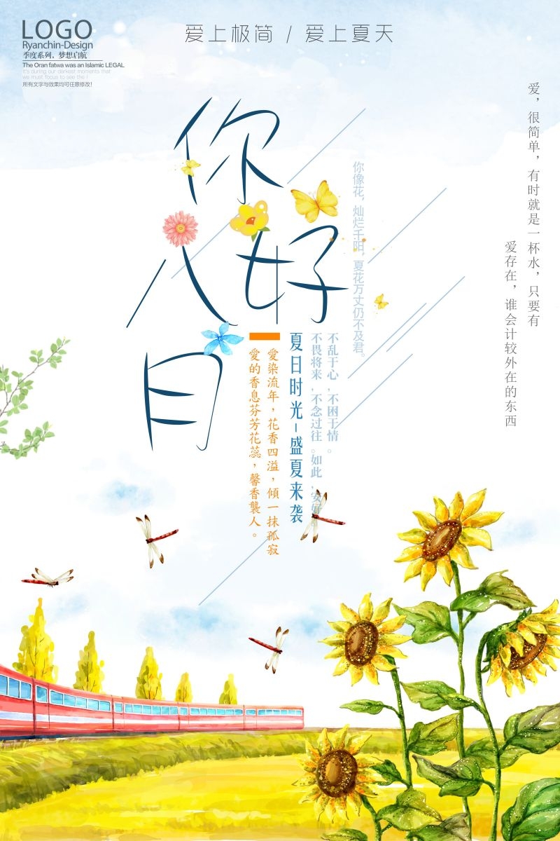 时令节气八月海报9