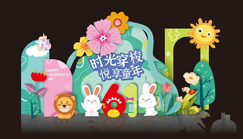 六一儿童节商场游乐场幼儿园美陈素材10