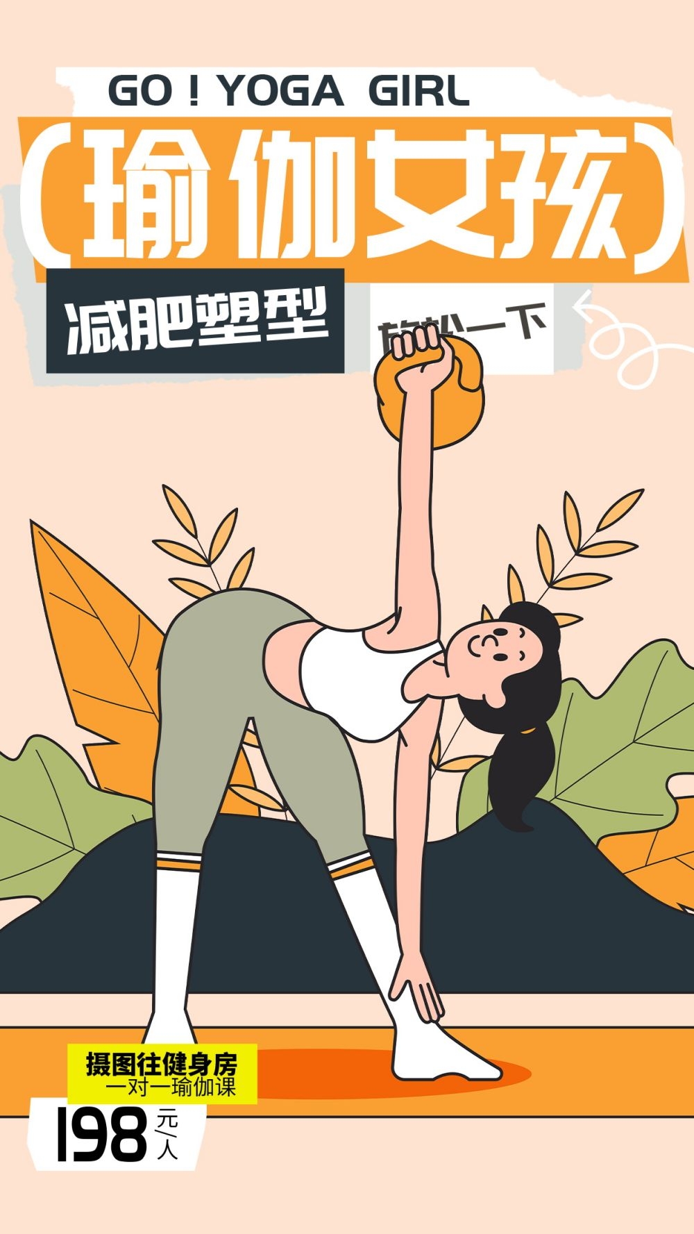 运动健身日海报强身健体爱运动爱生活健身运动20