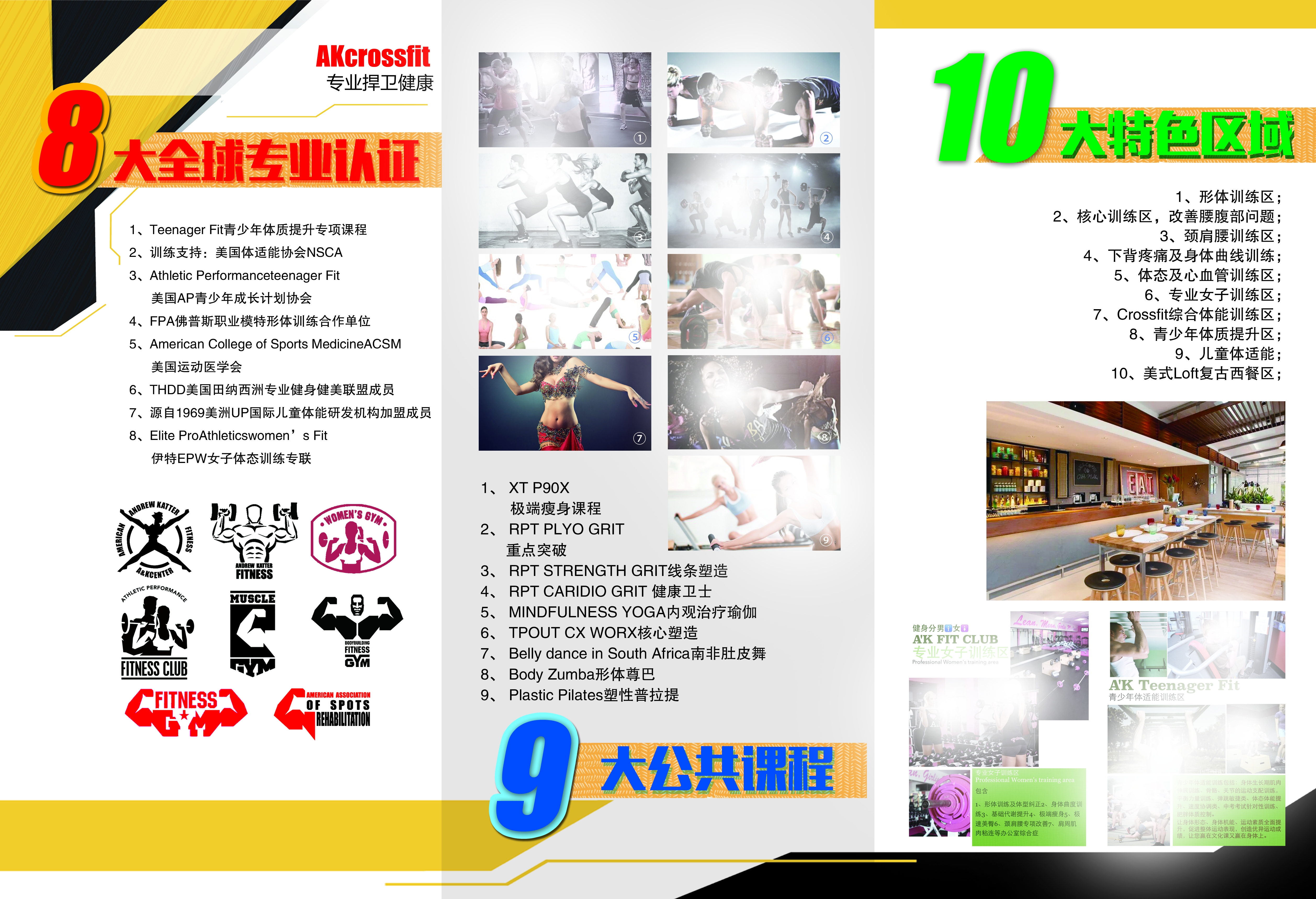 各类创意三折页113