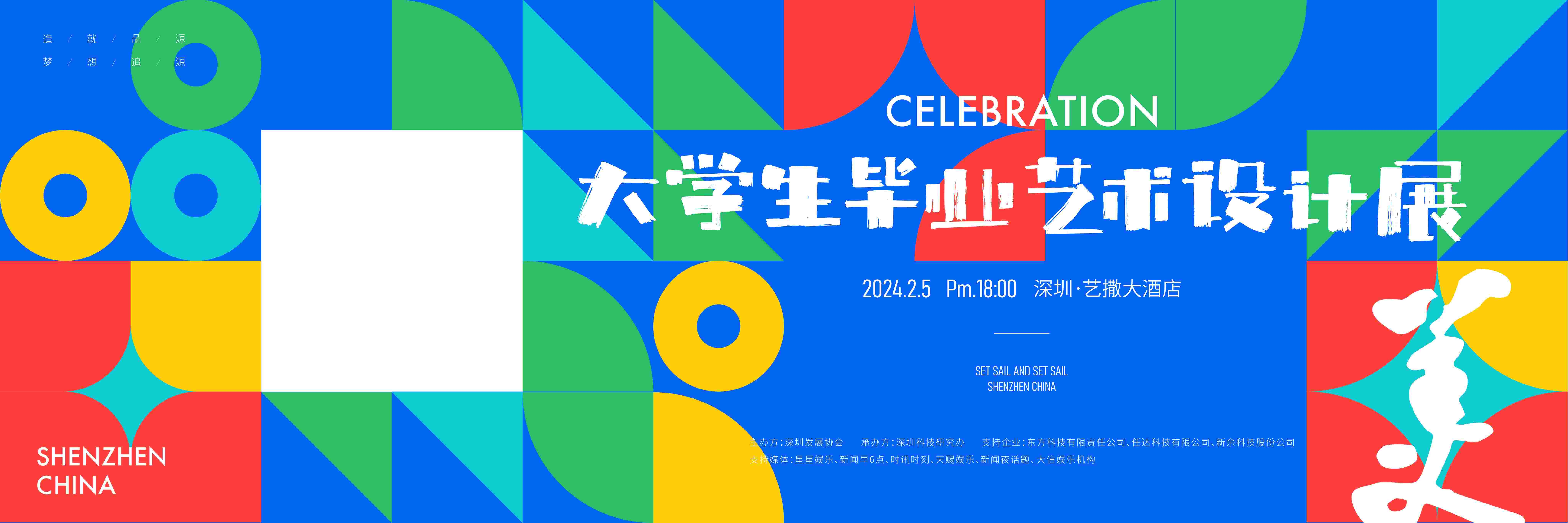 潮流艺术横版banner创意生活节潮流简约海报模板Ai矢量45