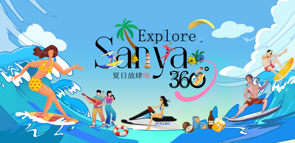 理想夏日限定夏日banner展板海报清凉一夏summer43
