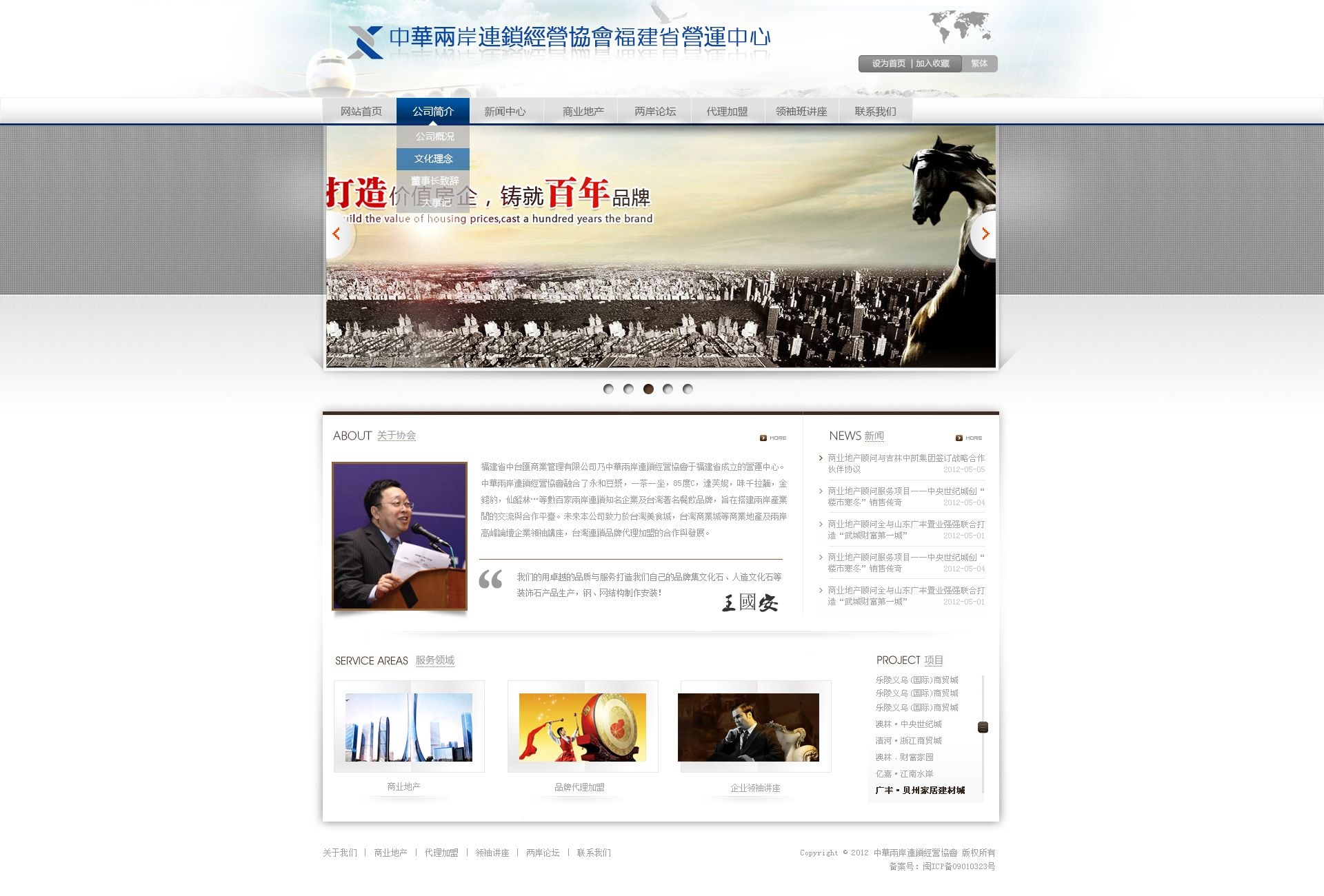 家居建材行业网站模板PSD分层素材