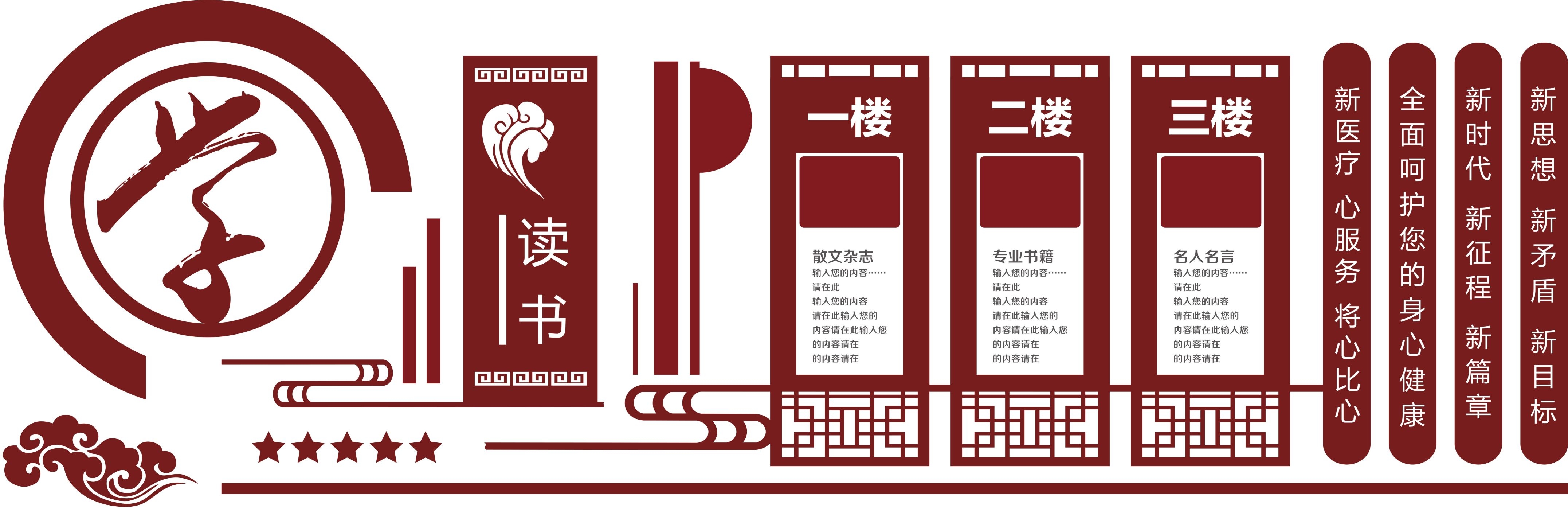 学校文化墙学习园地幼儿园中小学教育展板设计素材源文件65