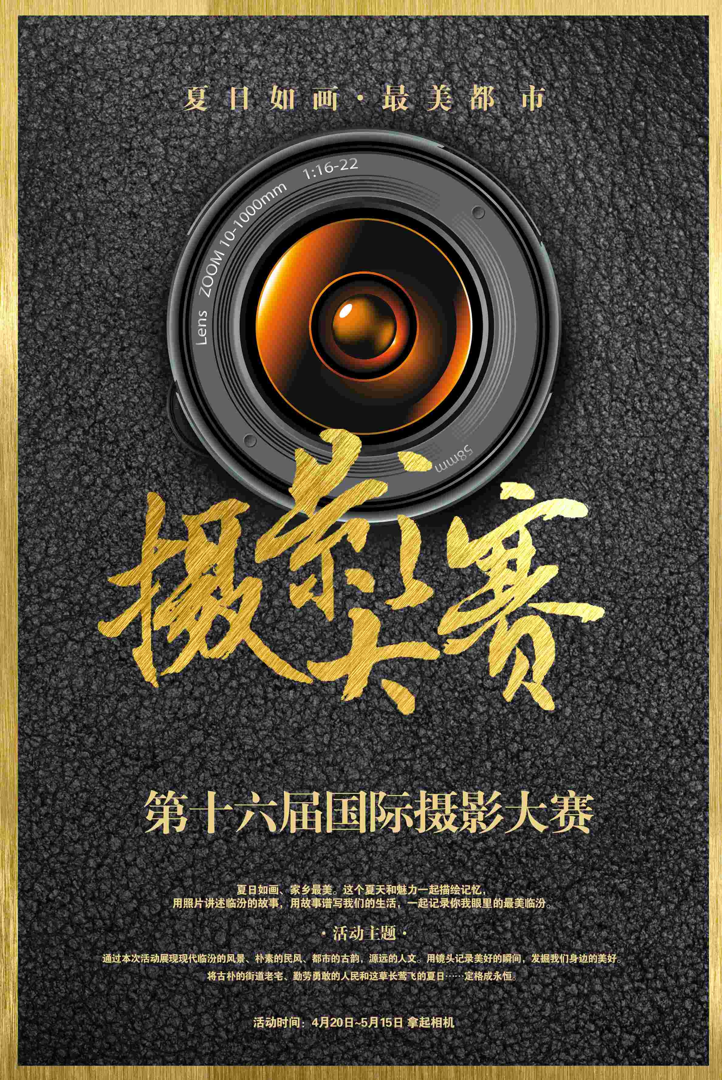 教育培训PSD海报模板大学摄影班兴趣班培训招生拍照摄像设计素14