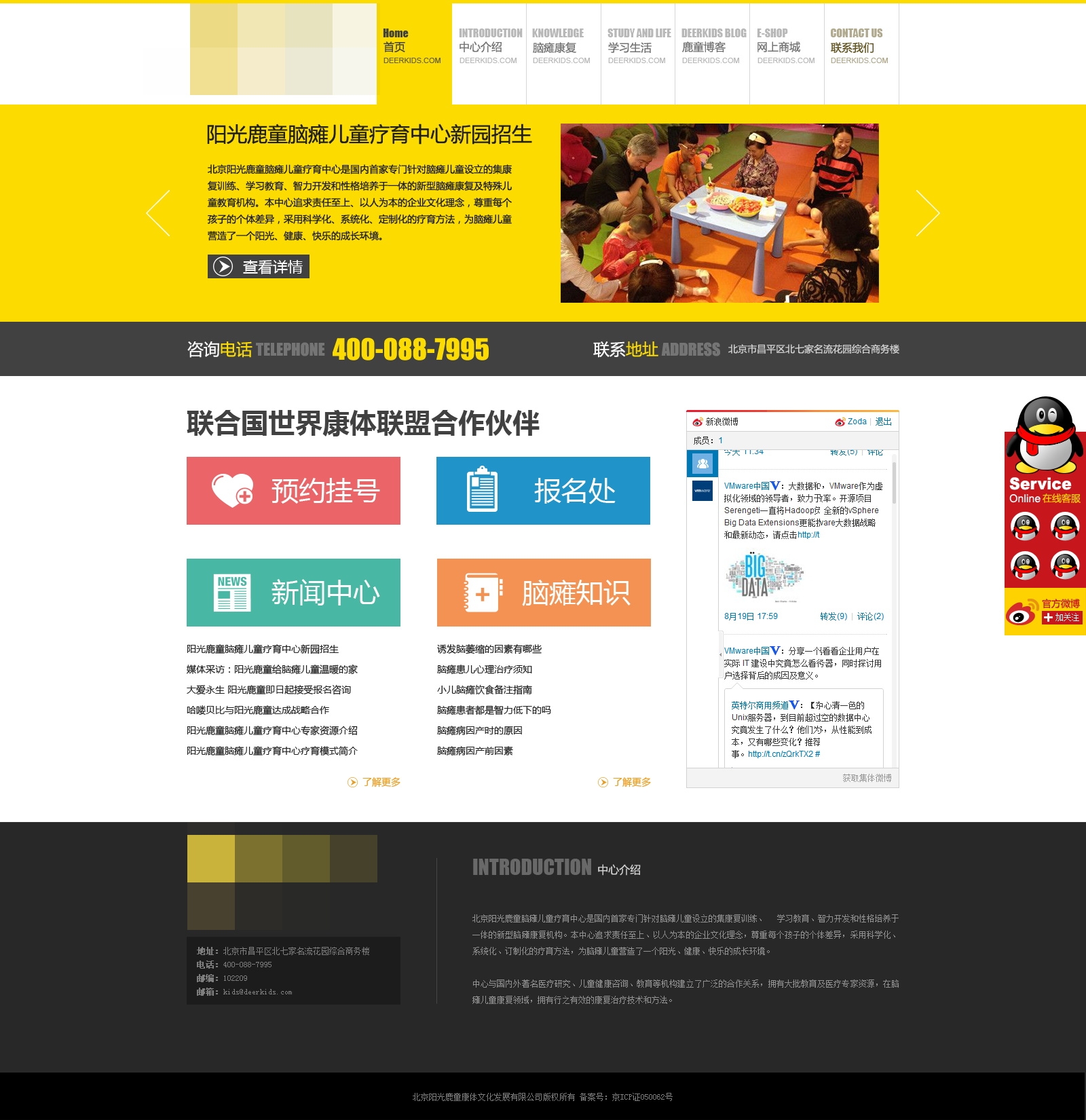 WIN8风格的扁平化健康康复网站模板psd