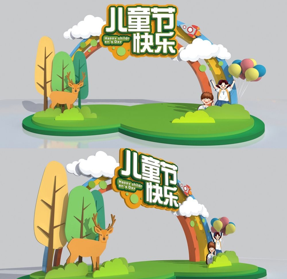 六一儿童节商场游乐场幼儿园拱门地贴素材24