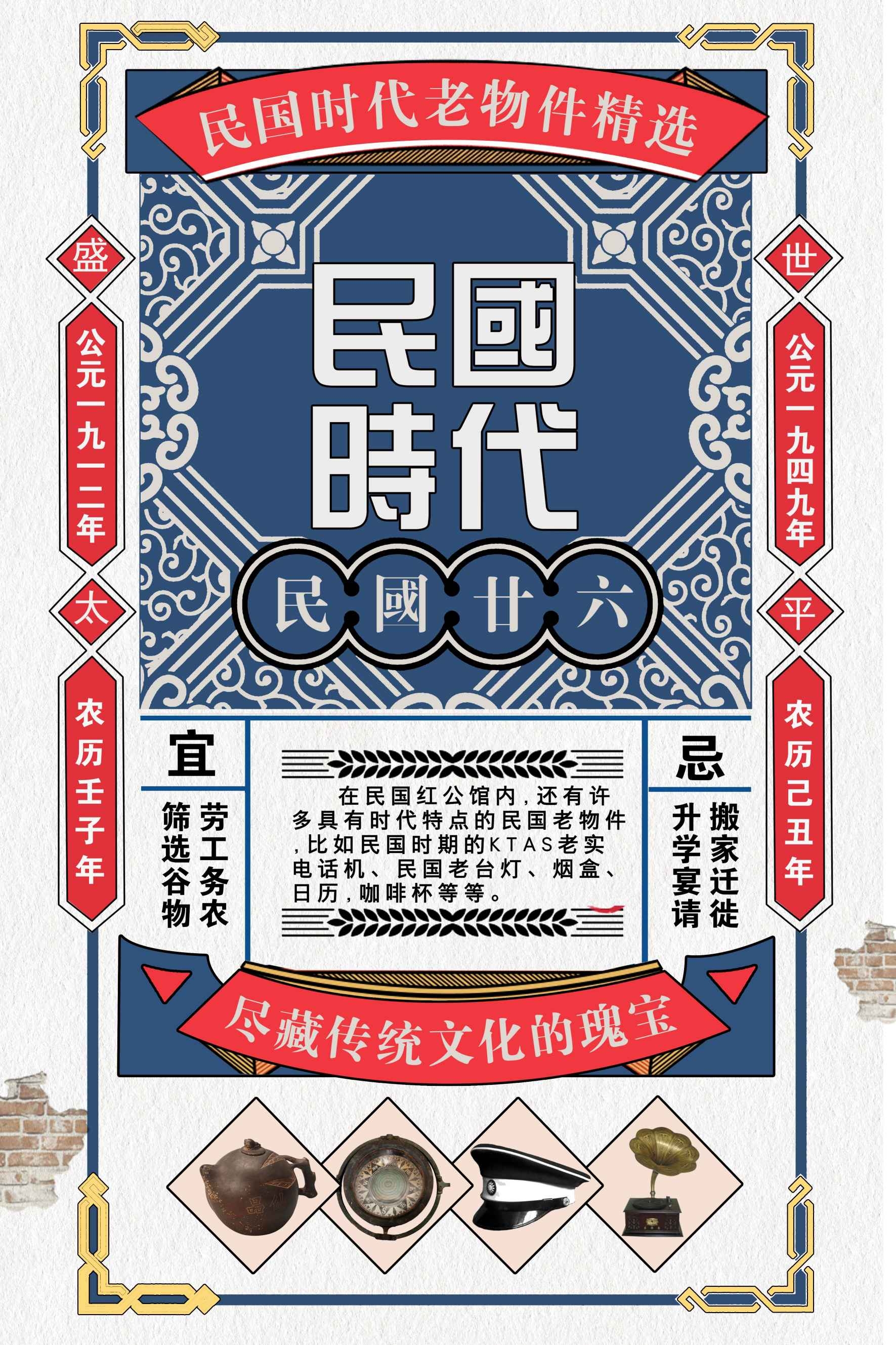 时尚生活PSD海报模板老上海怀旧民国风复古宣传单广告设计素材16