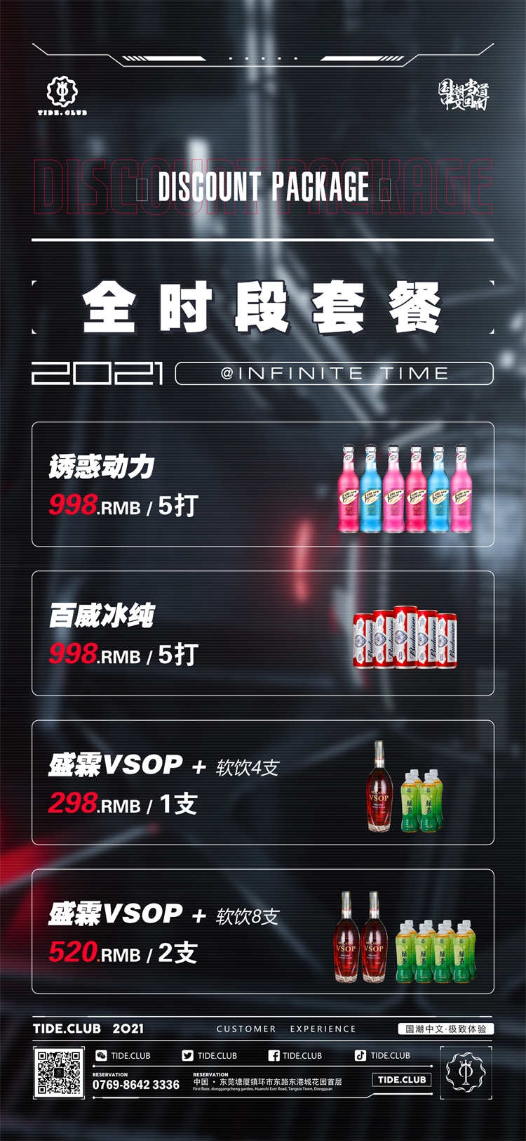 酒吧酒水价目单价格单 (98)