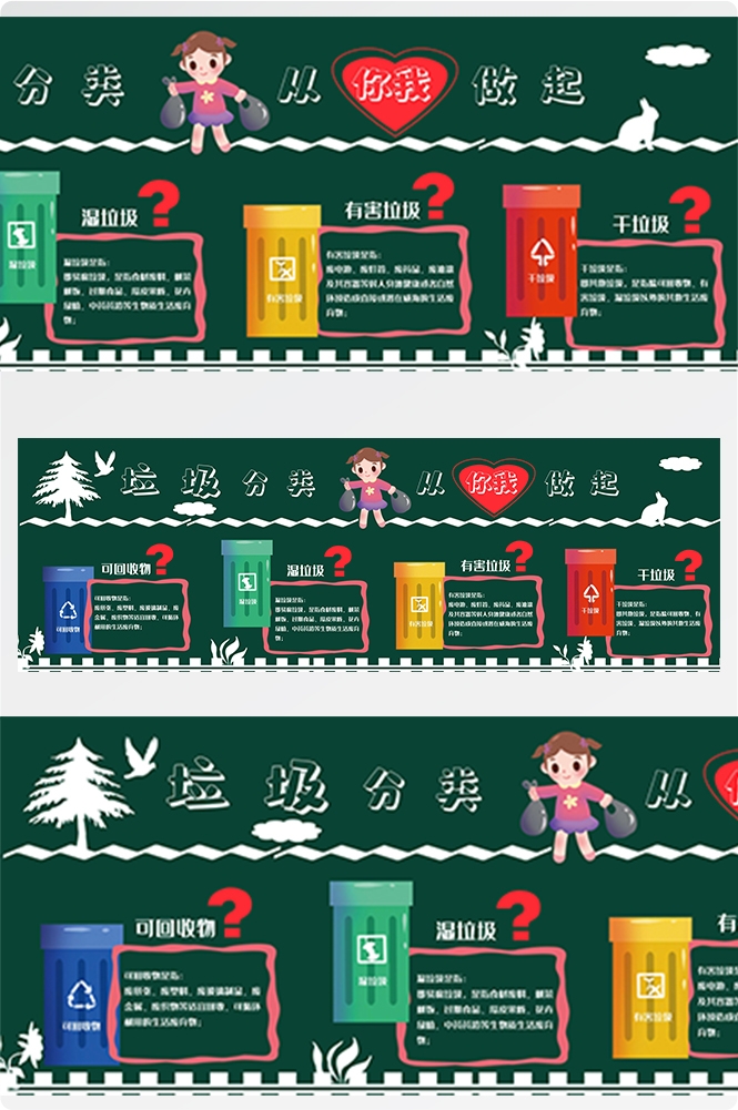 校园宣传栏中小学班级新学期文化墙黑板报kv展板模板PSD设计48