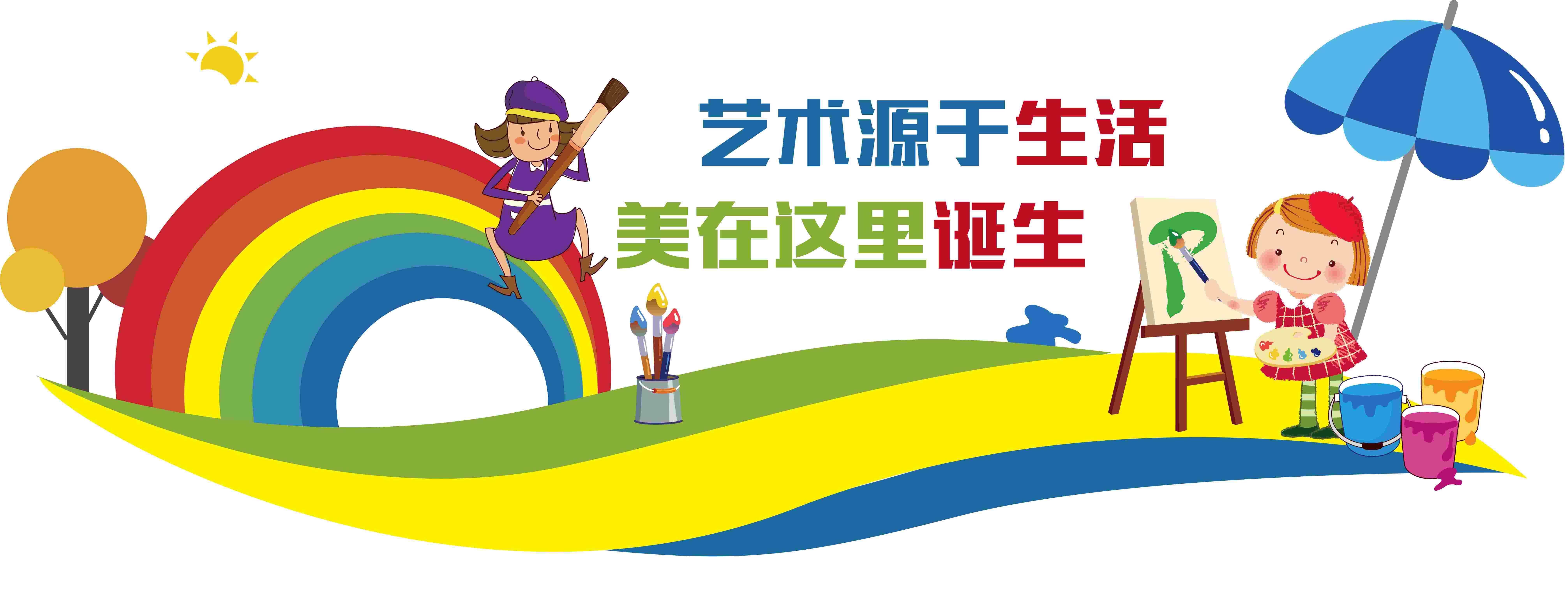 学校文化墙学习园地幼儿园中小学教育展板设计素材源文件134