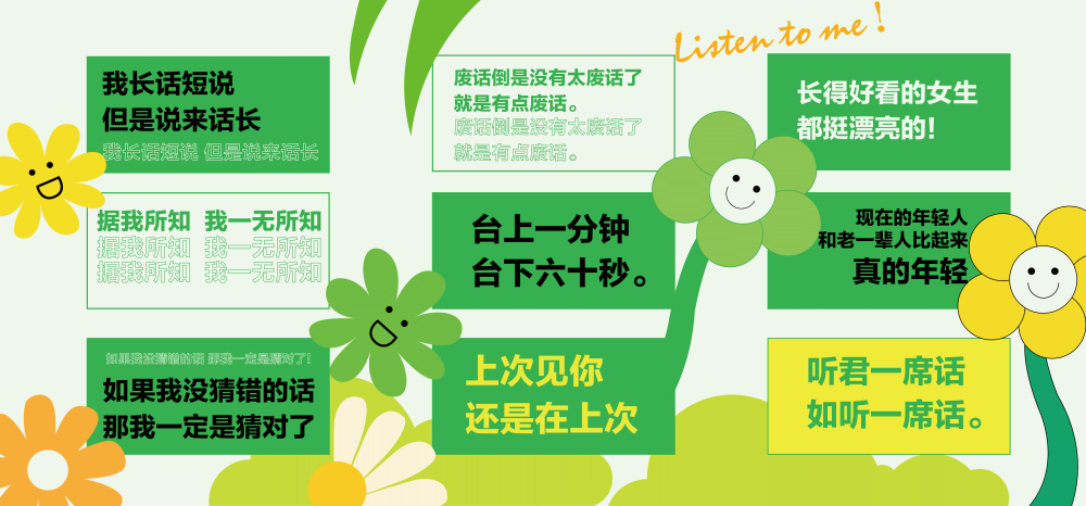 商场商铺商超时尚潮流网红打卡墙背景墙绘壁画素材