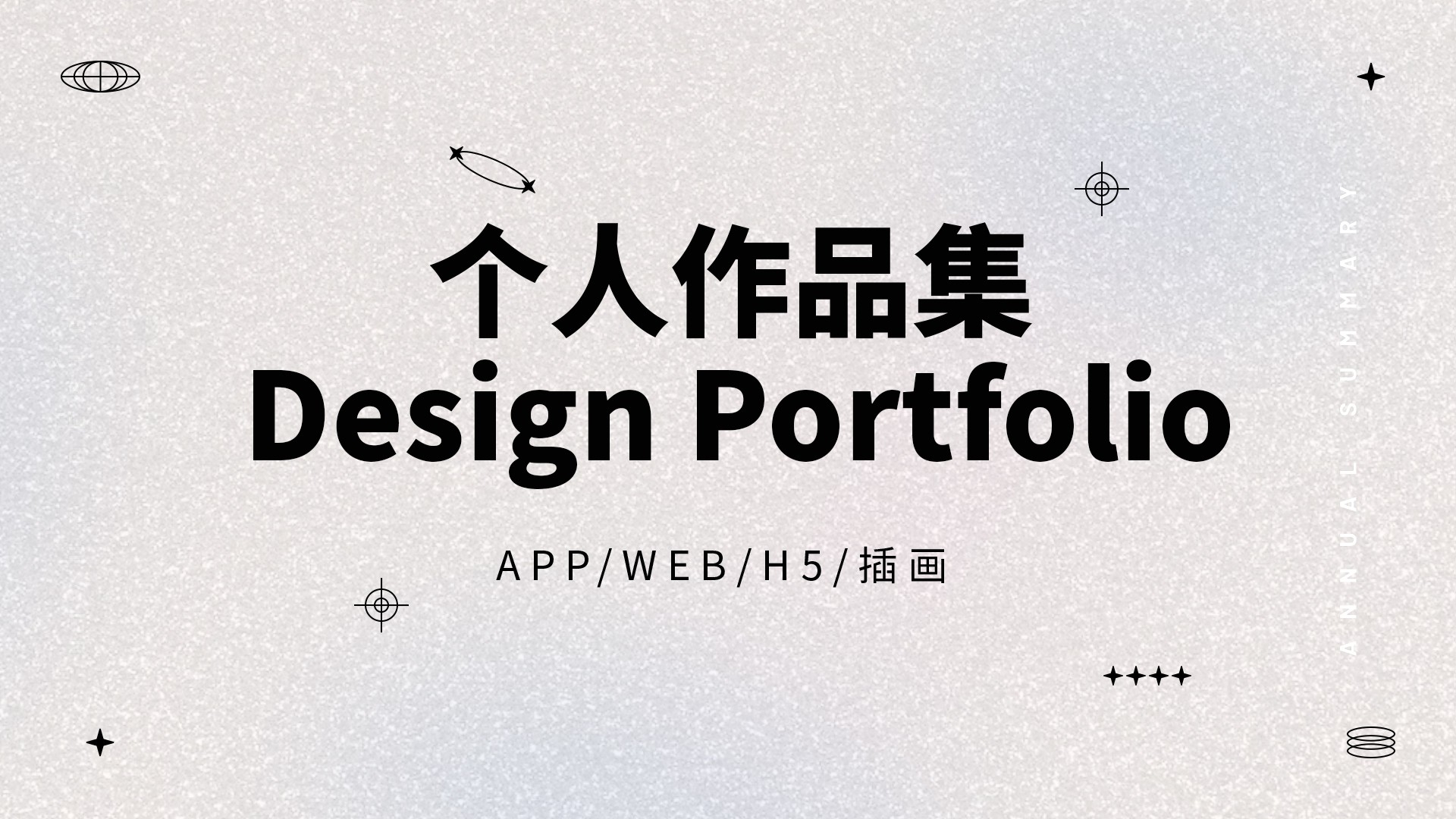 ui平面设计学生毕业面试简历作品集封面模板PSD素材31