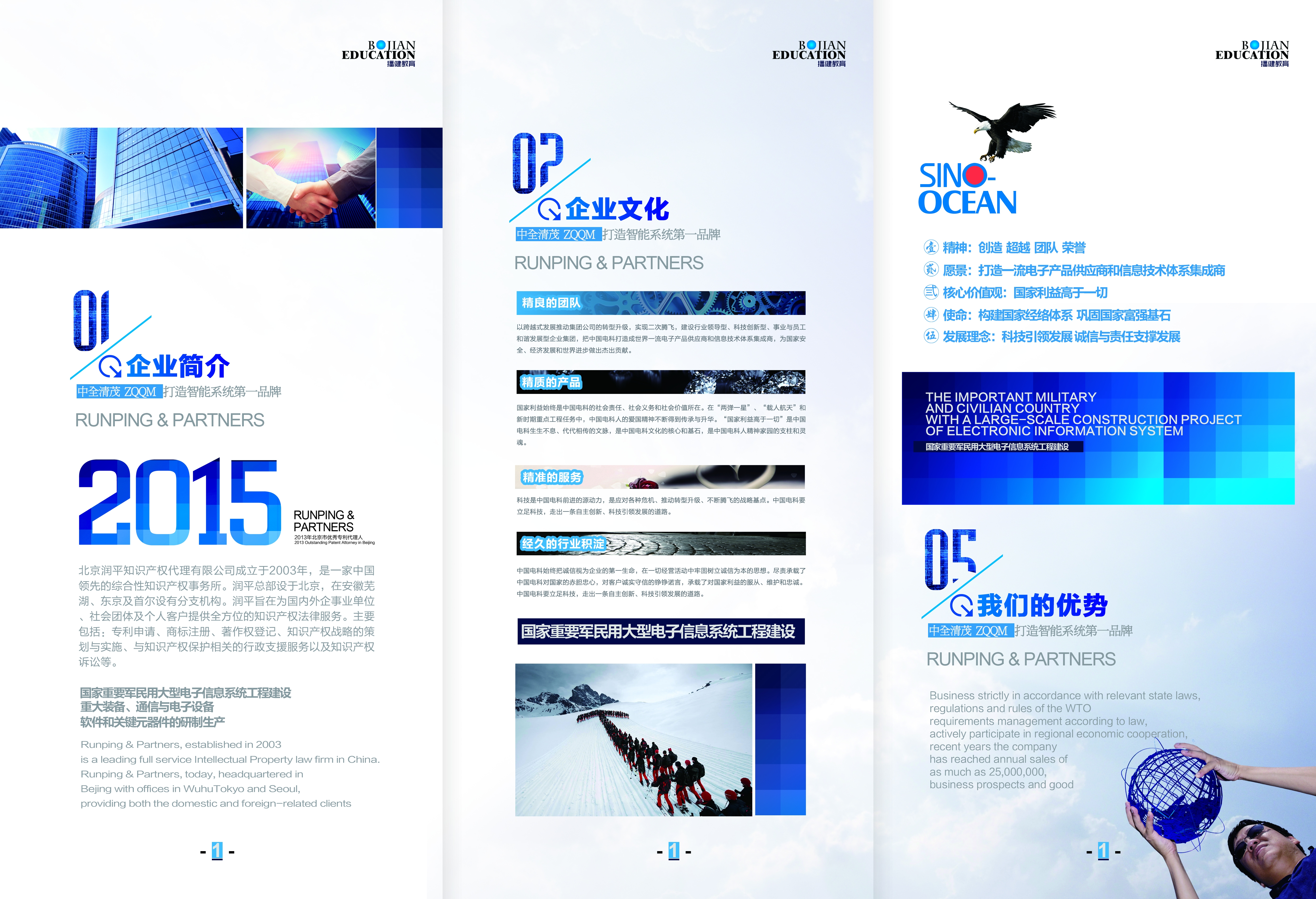 各类创意三折页89
