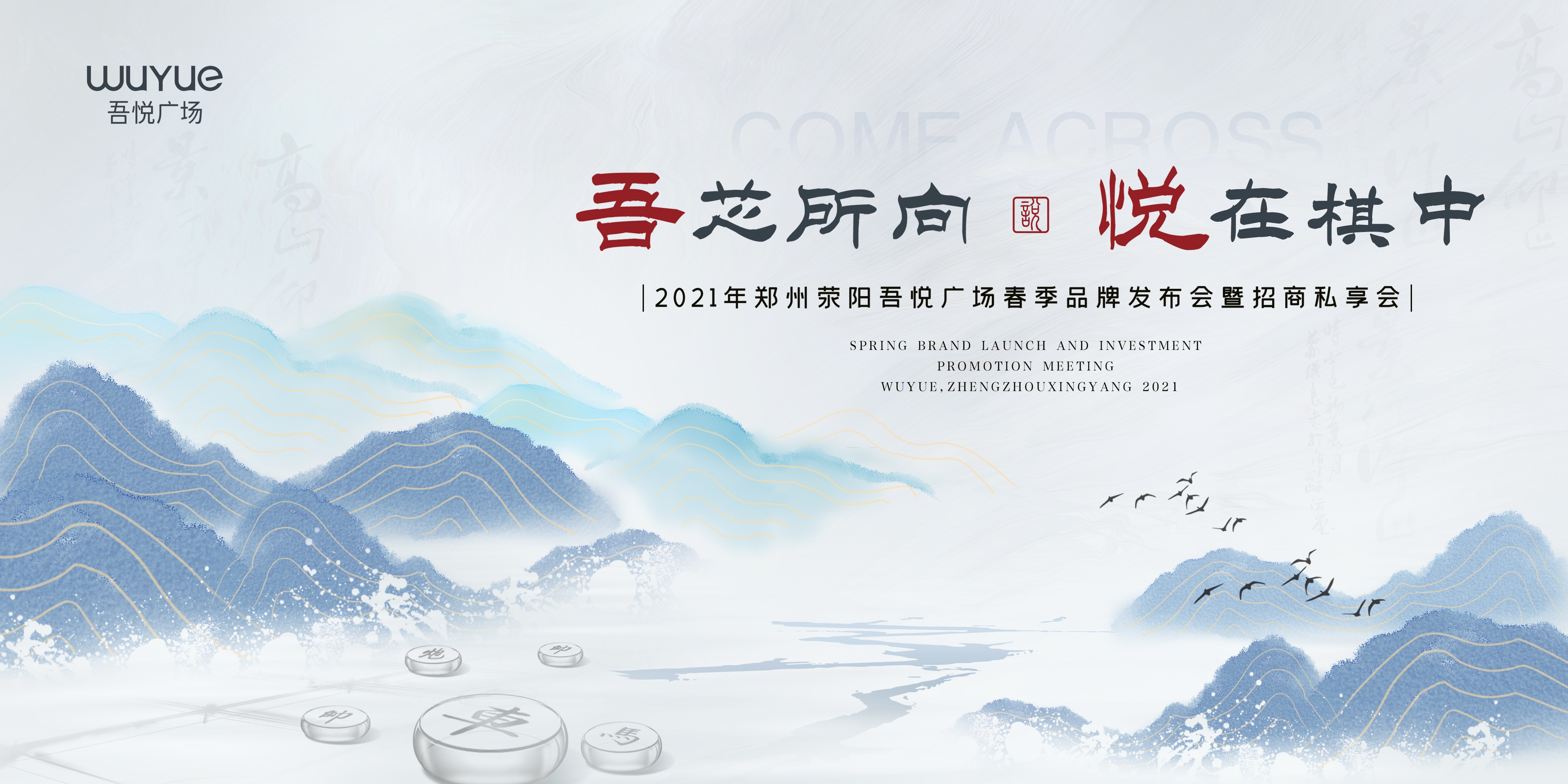 地产中国风展板各大省会城市37
