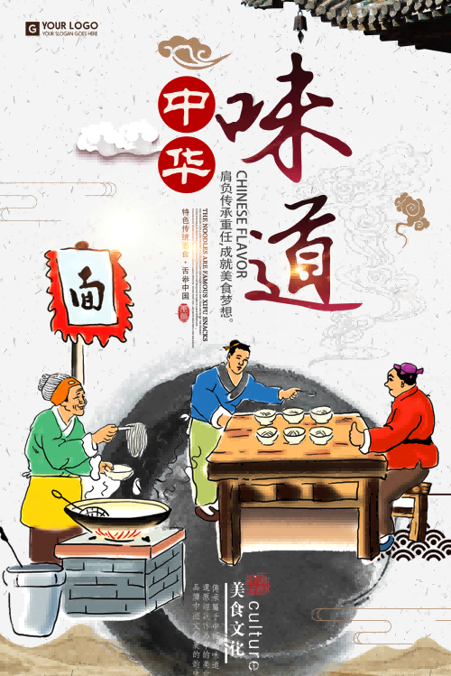 复古怀旧美食中华美食壁画背景绘PSD源文件素材模板26