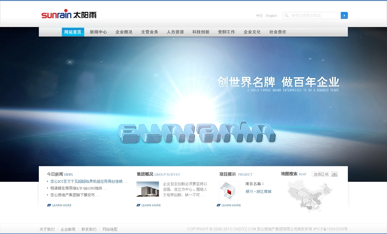 简单大气的节能环保企业网站首页模板psd