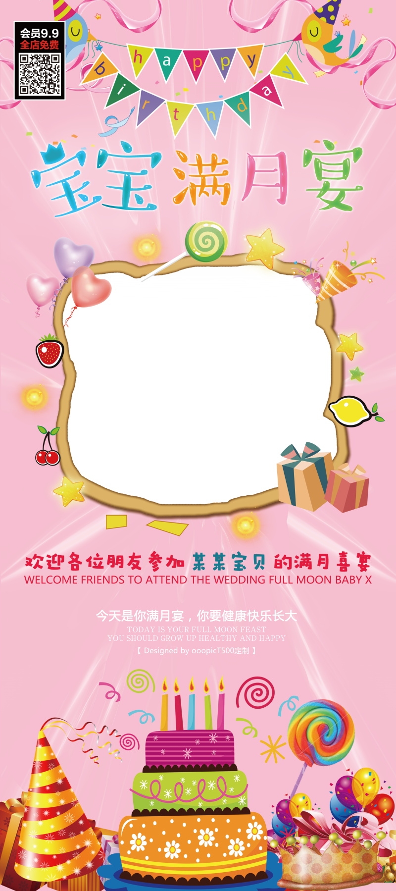 各个年龄段生日快乐易拉宝海报59