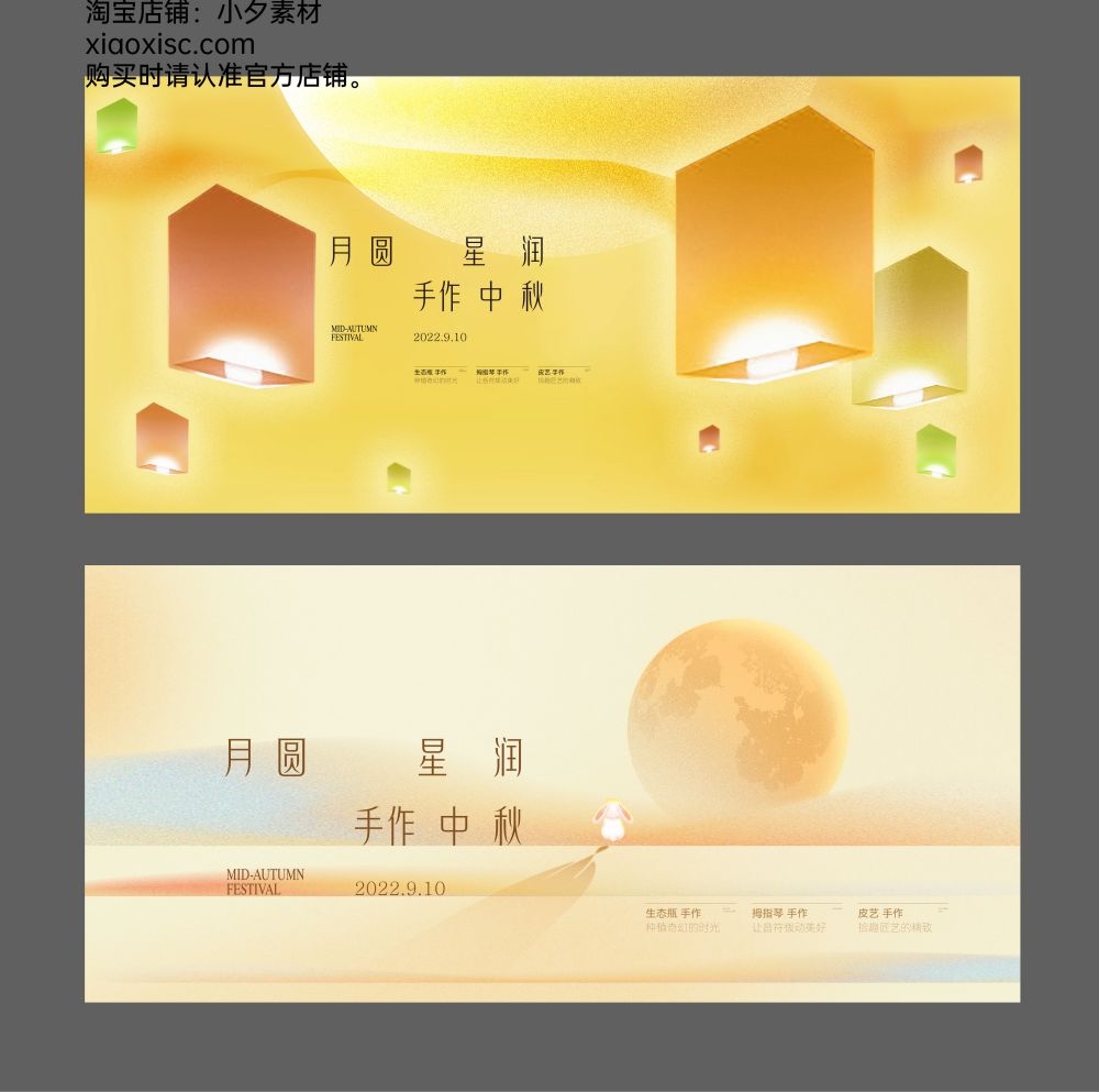 庆中秋贺国庆中秋节国庆节海报展板宣传栏3