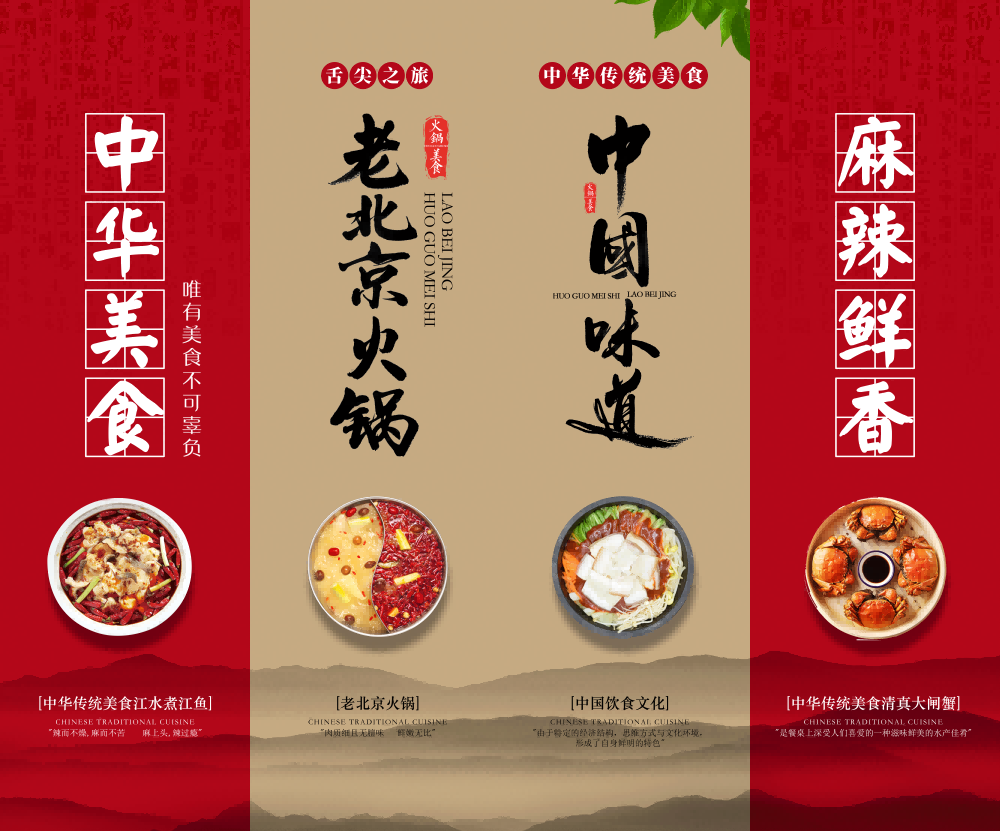 餐厅饭店料理火锅烧烤店铺四联挂画壁画墙纸装饰画