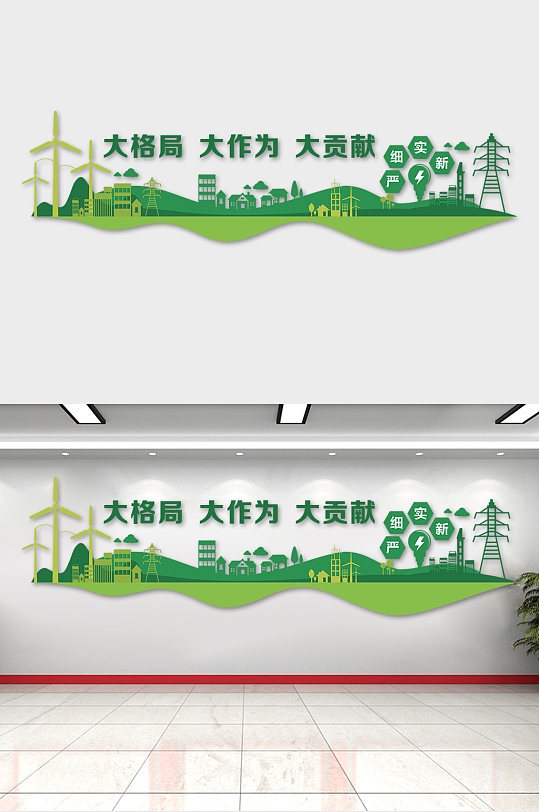 国家电网电力公司企业文化墙变电站电网班组文化墙13