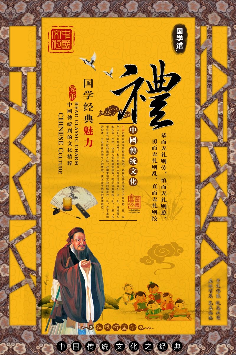 培训国学文化中华传统文化培训班招生宣传海报 (14)