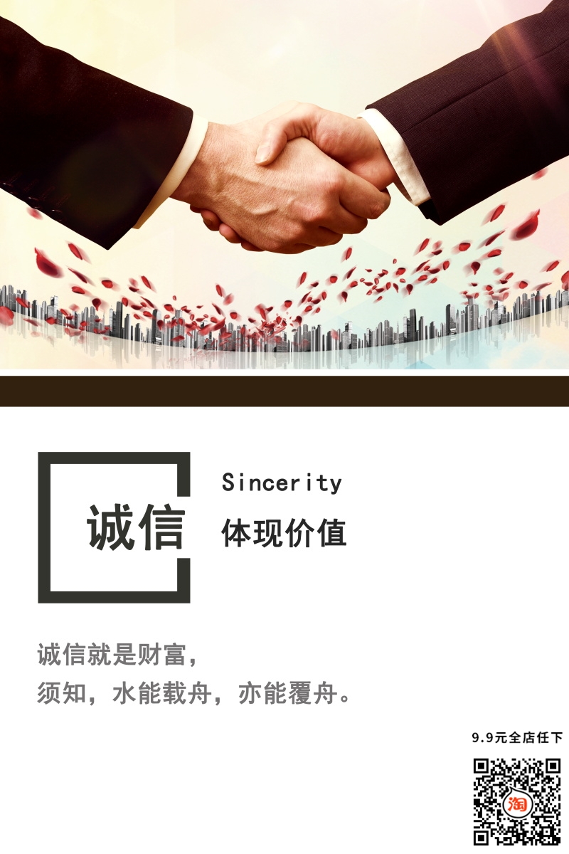 企业文化企业风采装饰素材海报13