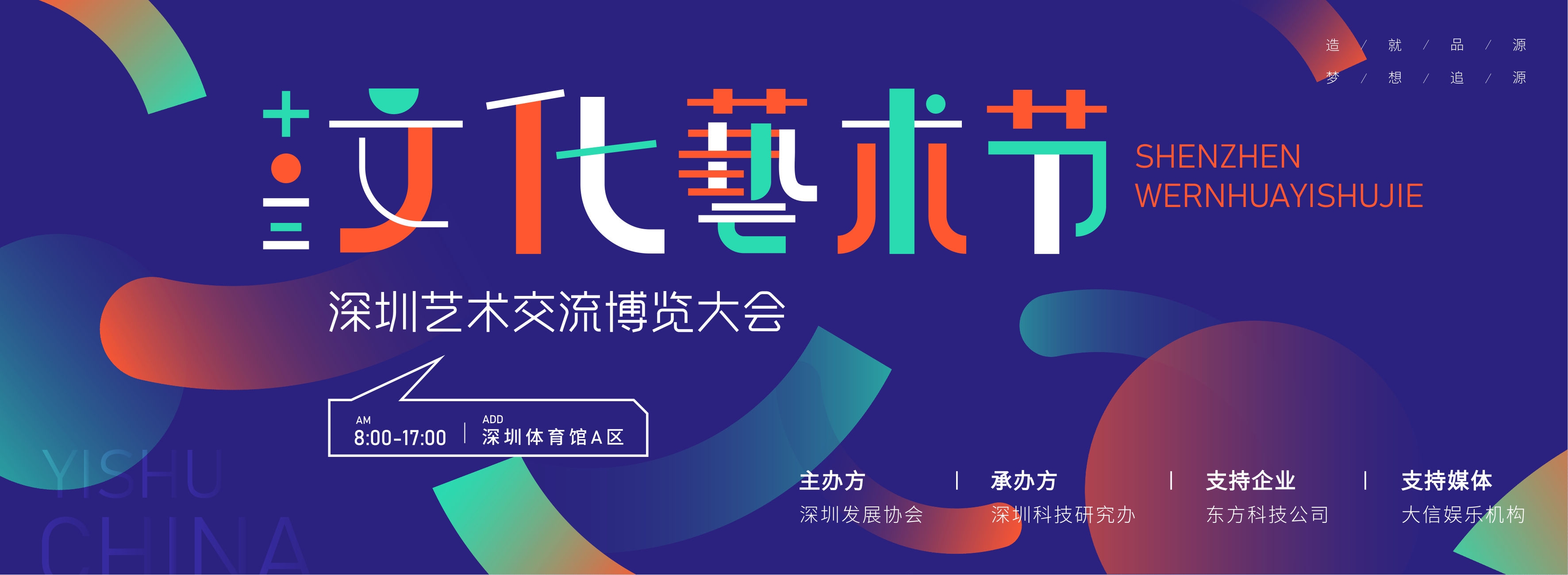 潮流艺术横版banner创意生活节潮流简约海报模板Ai矢量50