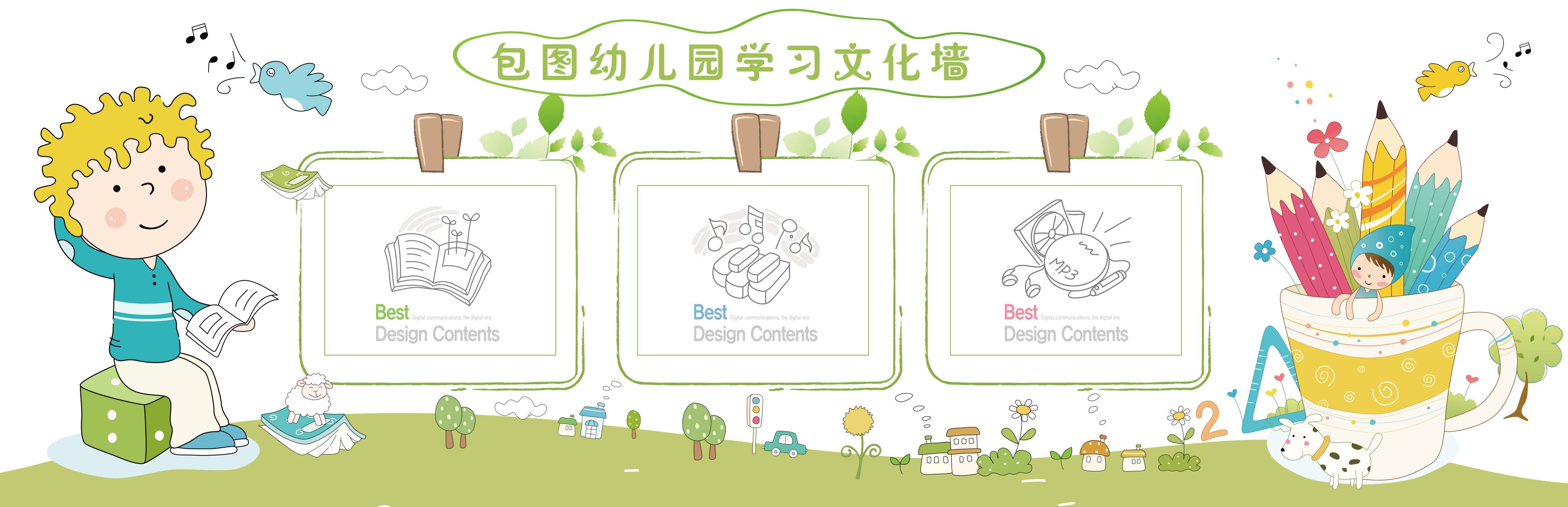 学校文化墙学习园地幼儿园中小学教育展板设计素材源文件151