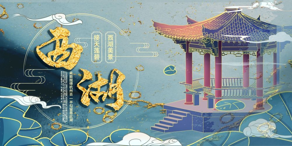 国潮杭州城市建筑剪影插画海报素材