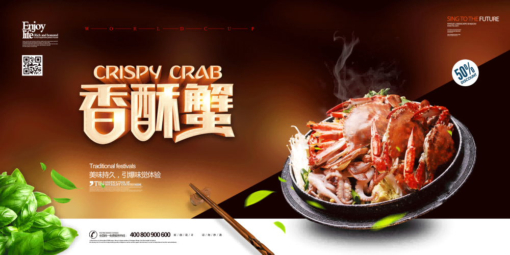 自助大闸蟹火锅促销螃蟹辣蟹宴巨蟹宣传海报