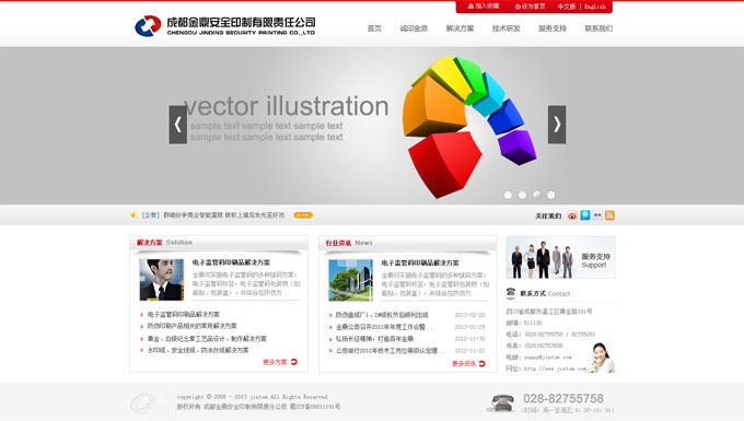 简单大气的灰白色企业网站模板PSD分层