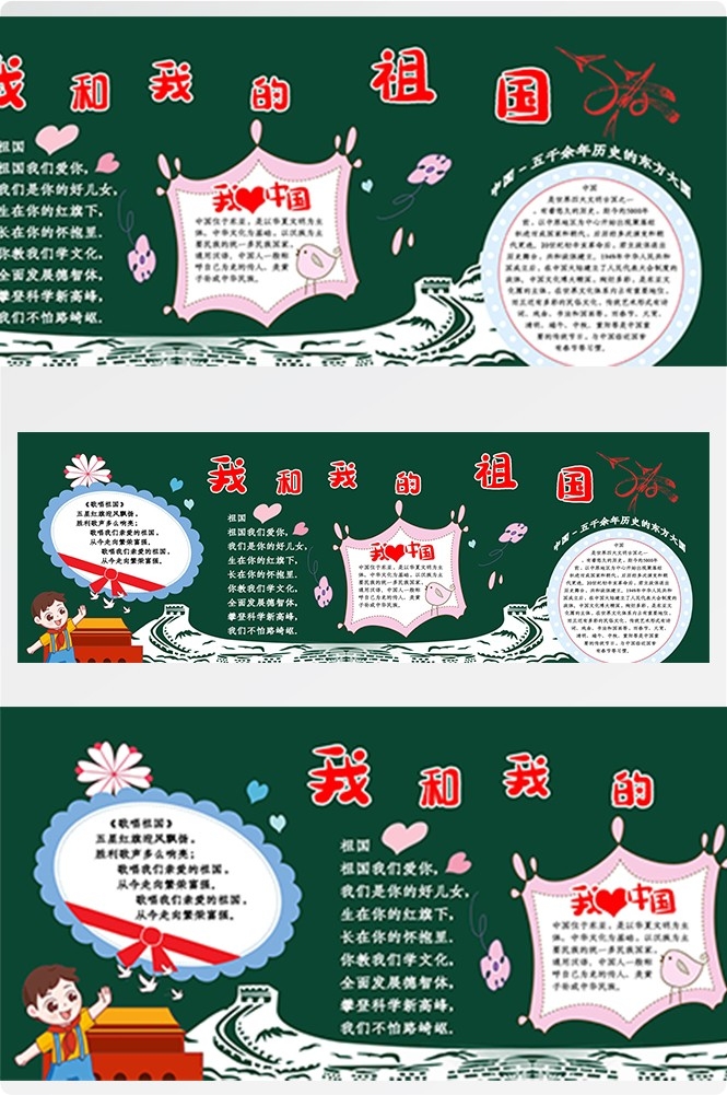 校园宣传栏中小学班级新学期文化墙黑板报kv展板模板PSD设计44
