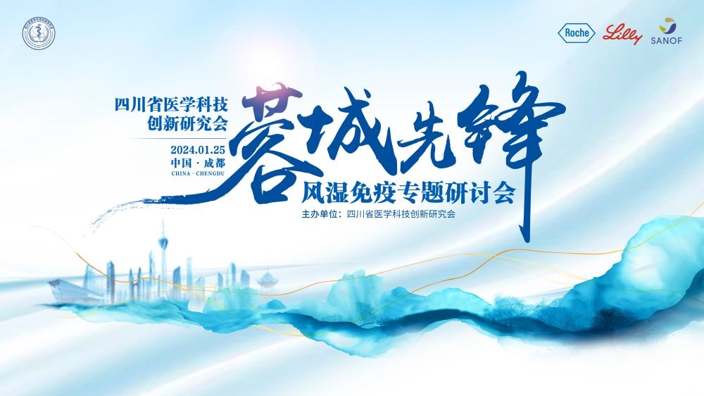 医学医疗学术交流会议高峰活动论坛讲座主视觉KV背景展板 (16)