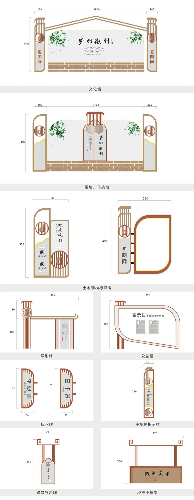 景区公园导视图系统