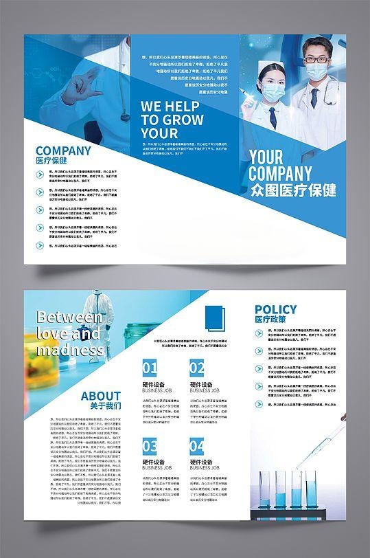 医疗医学医院宣传三折页模版健康保健医院折页PSD设计素材源文7