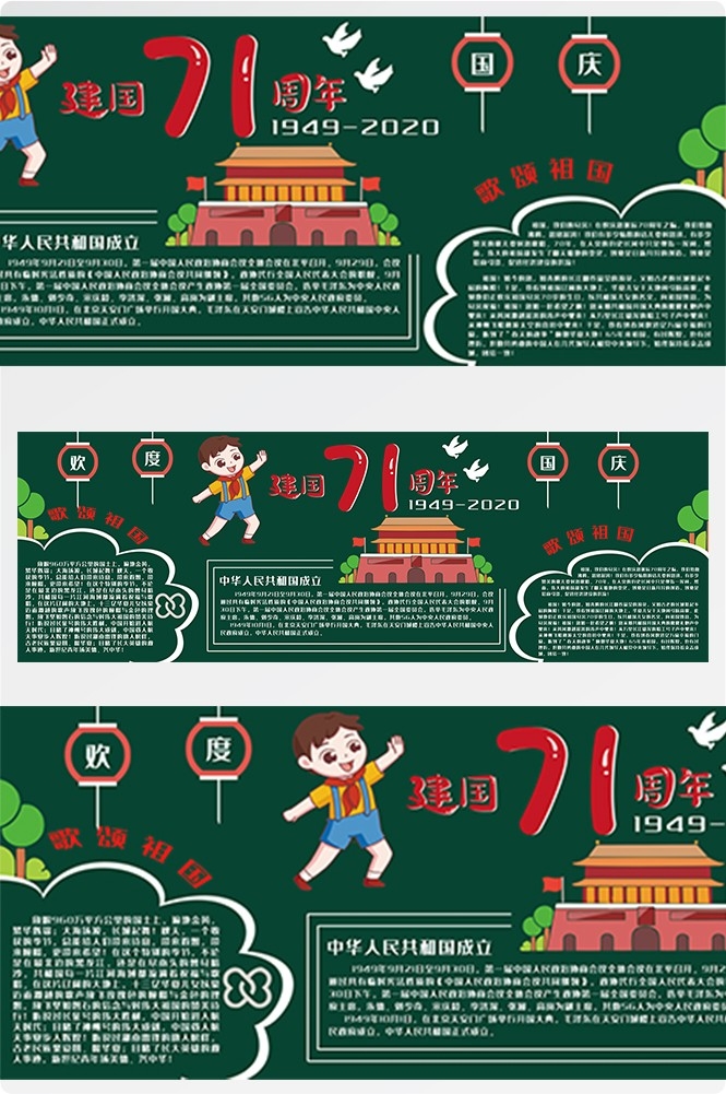校园宣传栏中小学班级新学期文化墙黑板报kv展板模板PSD设计4