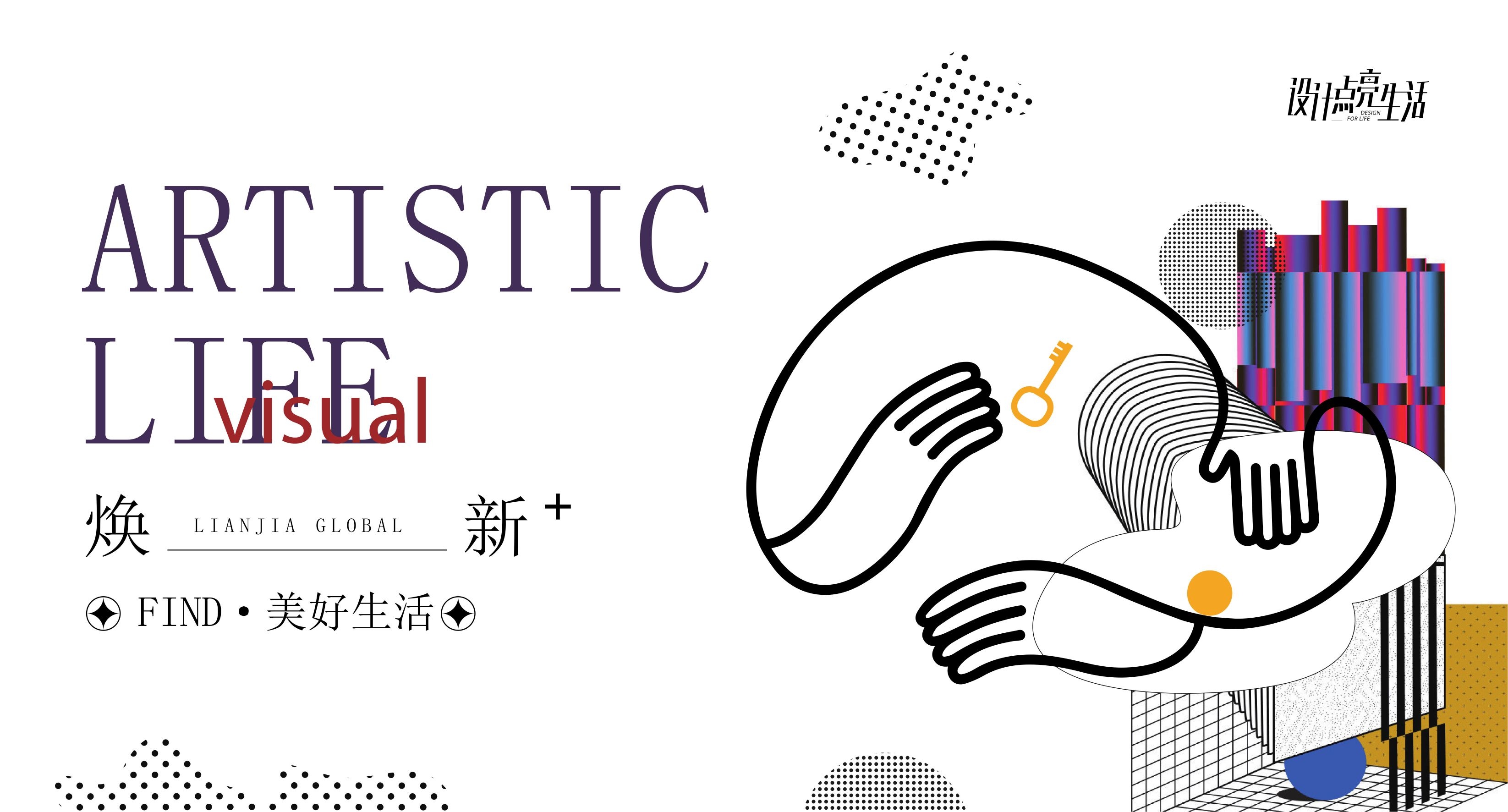 潮流艺术横版banner创意生活节潮流简约海报模板Ai矢量60