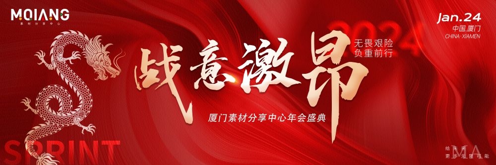 年度工作会议年会盛典创新未来科技峰会主KV背景展板 (3)