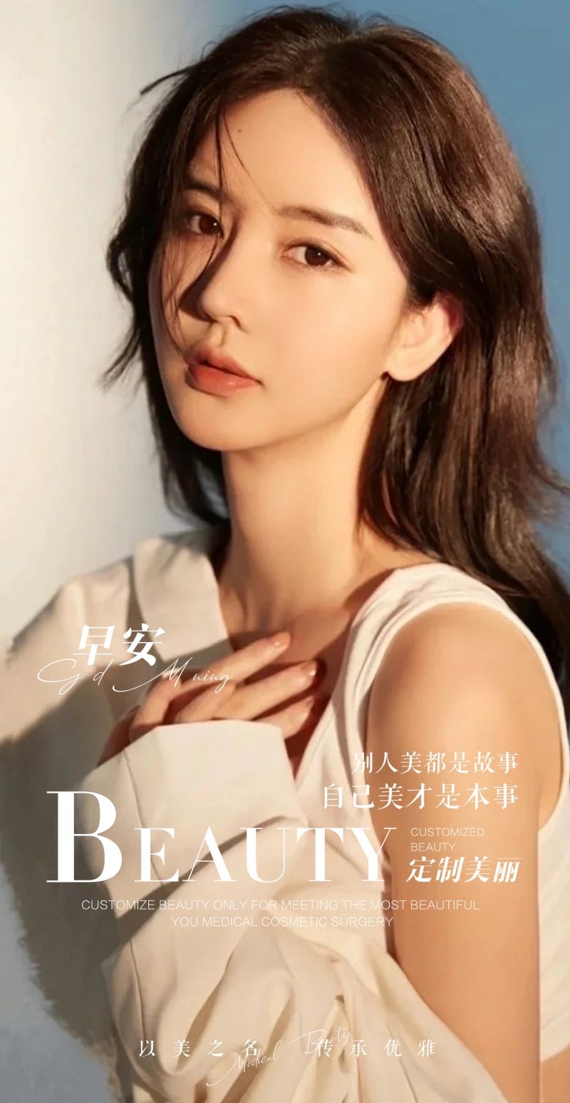 高端大气医疗美容医美无日期早安图片海报93