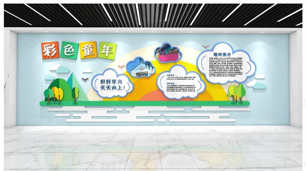 和谐校园文化幼儿园 班级教室环创文化墙