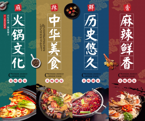 餐厅饭店料理火锅烧烤店铺四联挂画壁画墙纸装饰画